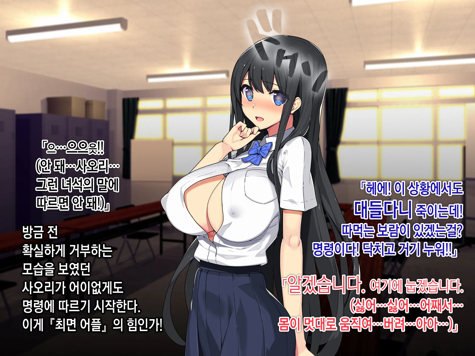 Saimin Netori Himitsu Shidou ~Charao Kyoushi Ni Saimin Appli De Netorareta Seitokaichou - Shirakawa Saori No Baai~ | 최면네토리비밀지도 ~양아치 남교사에게 최면어플로 네토라레당한 학생회장 시라카와 사오리의 경우~